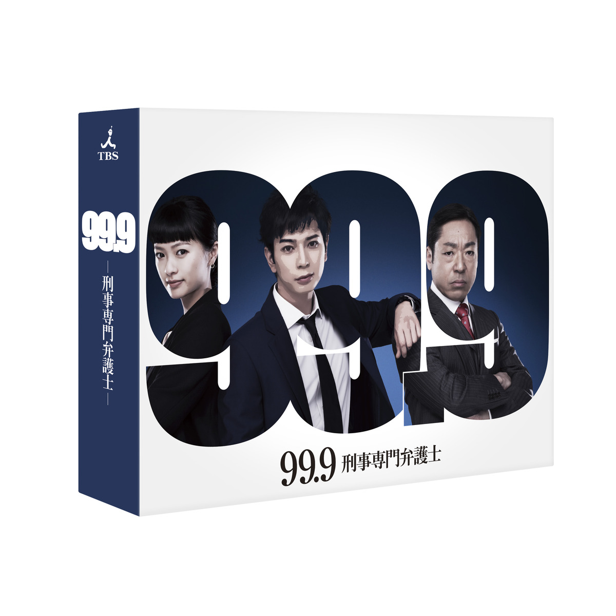 99.9-刑事専門弁護士- DVD-BOX（ＤＶＤ）