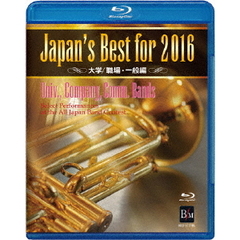 Japan’s　Best　for　2016　大学／職場・一般編（Ｂｌｕ－ｒａｙ）