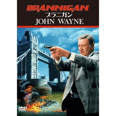 ブラニガン　HDリマスター版（ＤＶＤ）