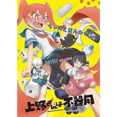 価格.com】アニメ(DVD・ブルーレイ)（笑える） 満足度ランキング（281