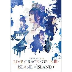 水樹奈々／NANA MIZUKI LIVE GRACE -OPUS III-×ISLAND×ISLAND+（ＤＶＤ）