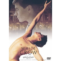 ホワイト・クロウ　伝説のダンサー（ＤＶＤ）
