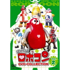 がんばれ！！ロボコン DVD-COLLECTION Vol.2（ＤＶＤ）