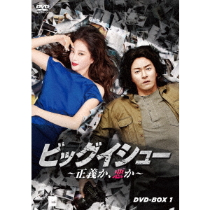 ヘチ 王座への道 DVD-BOX 1（DVD） 通販｜セブンネット