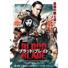 ブラッド・ブレイド（ＤＶＤ）