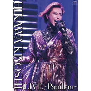 【新品】DVD　氷川きよし/LIVE～Papillon～匿名配送 氷川きよし／氷川きよし LIVE ～Papillon～（DVD） 通販｜セブン