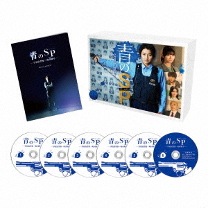 青のSP（スクールポリス）－学校内警察・嶋田隆平－ DVD-BOX（ＤＶＤ） 通販｜セブンネットショッピング