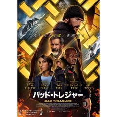 バッド・トレジャー（ＤＶＤ）