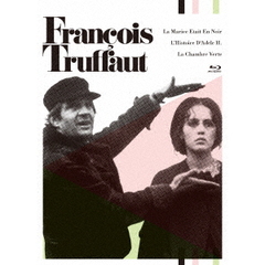 フランソワ・トリュフォー　Blu－rayセット（Ｂｌｕ－ｒａｙ　Ｄｉｓｃ）
