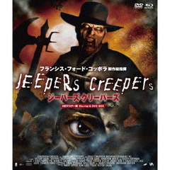 ジーパーズ・クリーパーズ HDマスター版 BD＆DVD BOX（Ｂｌｕ－ｒａｙ）
