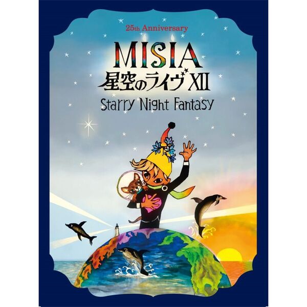 MISIA／25th Anniversary MISIA 星空のライヴ XII Starry Night Fantasy DVD  （セブンネット限定特典：オリジナルミニトランプ）（ＤＶＤ） 通販｜セブンネットショッピング