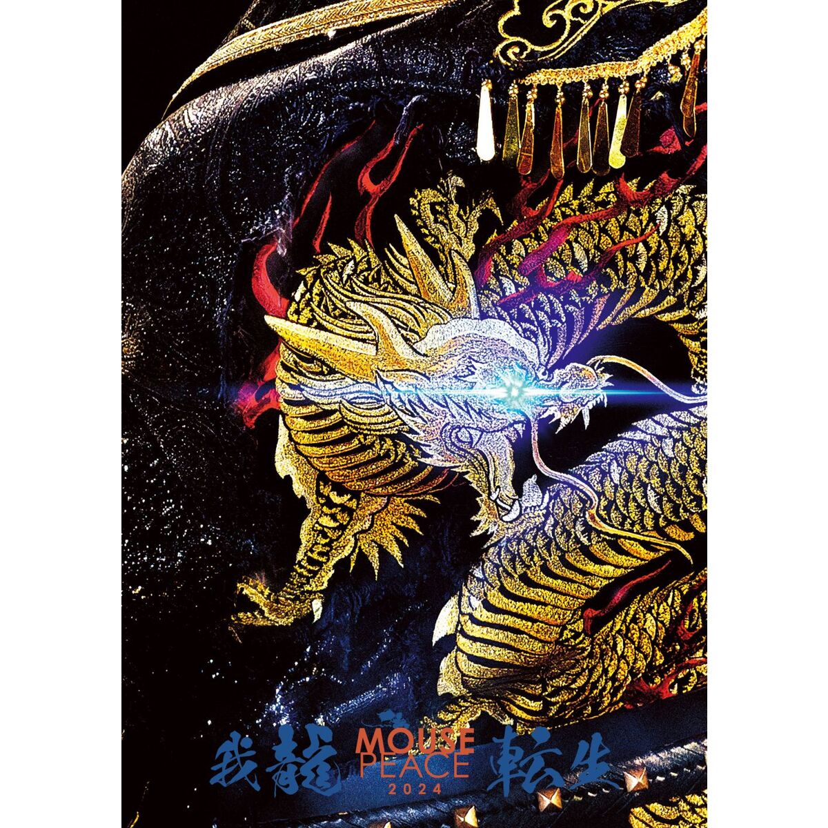 【新品未開封】上田竜也 マウピ 我龍転生 BD全3種セット FC限定盤含む 上田竜也／MOUSE PEACE 2024 ～我龍転生～ 通常盤 DVD（DVD） 通販