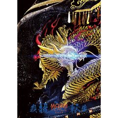 Amazon.co.jp: MOUSE PEACE 2024 ～我龍転生～ (初回生産限定盤
