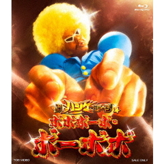 ボボボーボ・ボーボボ　フルコンプセット ボボボーボ・ボーボボ - 通販｜セブンネットショッピング