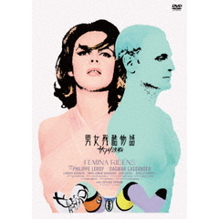男女残酷物語／サソリ決戦（ＤＶＤ）