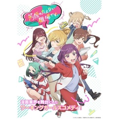 笑顔のたえない職場です。 Blu-ray BOX（Ｂｌｕ－ｒａｙ　Ｄｉｓｃ）