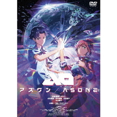 アズワン／AS　ONE（ＤＶＤ）
