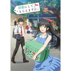 綺麗にしてもらえますか。　DVD　BOX（ＤＶＤ）