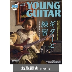 ヤングギター (雑誌お取置き)1年12冊