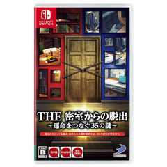 Nintendo Switch THE 密室からの脱出 ～運命をつなぐ35の謎～