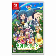 Nintendo Switch　幻日のヨハネ - NUMAZU in the MIRAGE -