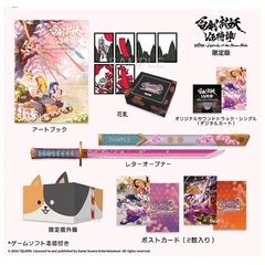 PS4　百剣討妖伝綺譚　限定版