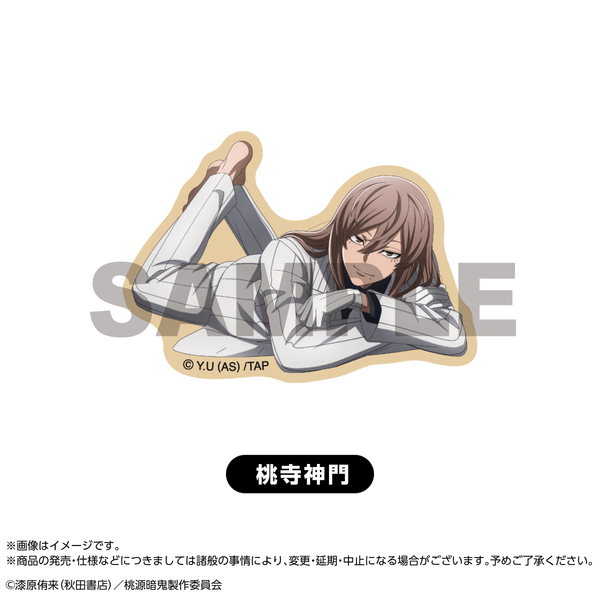 ステッカー 桃寺神門 人をダメにするシリーズ 桃源暗鬼 通販｜セブン