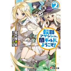 ジーザス２真代屋秀晃 著者ｎａｕｒｉｂｏｎ イラスト 通販 セブンネットショッピング オムニ7