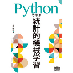Pythonで学ぶ統計的機械学習