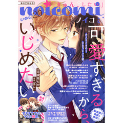 noicomi vol.20
