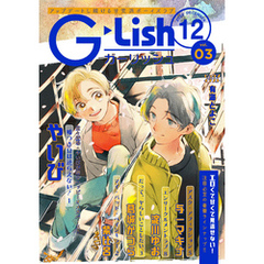 G-Lish2020年12月号 Vol.3