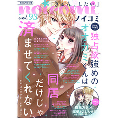 noicomi vol.93
