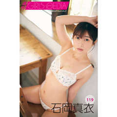 週刊GIRLS-PEDIA119　石岡真衣