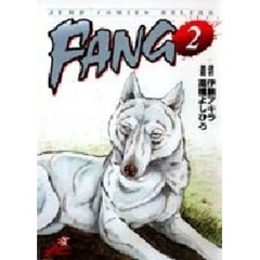 ＦＡＮＧ　　　２
