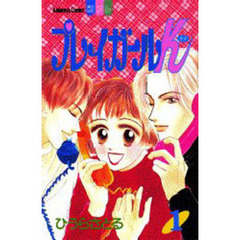 プレイガールＫ　　　１