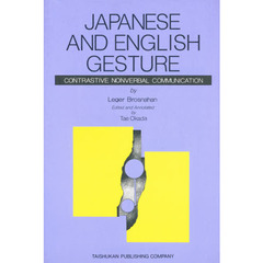 ＪＡＰＡＮＥＳＥ　ＡＮＤ　ＥＮＧＬＩＳＨ