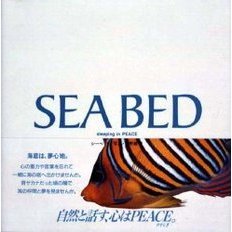 シーベッド　Ｓｌｅｅｐｉｎｇ　ｉｎ　ｐｅａｃｅ