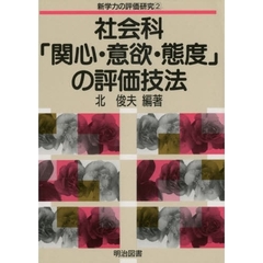 明治図書出版 .明治図書出版の検索結果 - 通販｜セブンネットショッピング