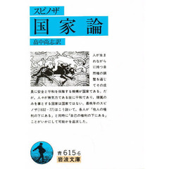 国家論　改版
