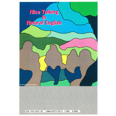 七語までの心を通わせる会話表現
