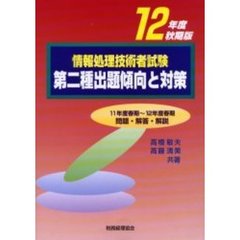 その他情報処理試験 - 通販｜セブンネットショッピング