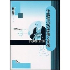 稲雄次／著 - 通販｜セブンネットショッピング