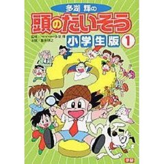 パズル・迷路 - 通販｜セブンネットショッピング