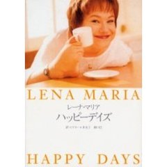 ハッピーデイズ　レーナ・マリア