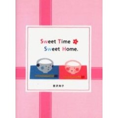 スイートタイム・スイートホーム
