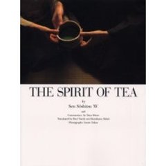 茶の心　Ｔｈｅ　ｓｐｉｒｉｔ　ｏｆ　ｔｅａ　英文