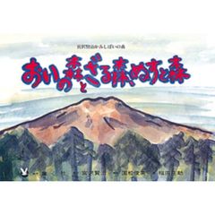 おいの森とざる森、ぬすと森
