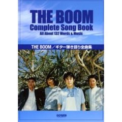 ＴＨＥ　ＢＯＯＭ／ギター弾き語り全曲集