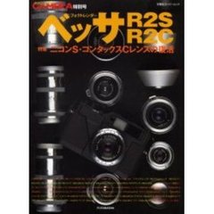 フォクトレンダーベッサＲ２Ｓ　Ｒ２Ｃ　特集ニコンＳ・コンタックスＣレンズの復活