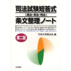 司法・行政 - 通販｜セブンネットショッピング